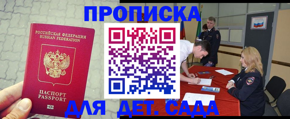 прописка от собственника в Аркадаке