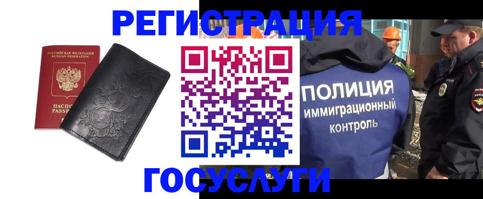 прописка иностранных граждан в Аркадаке