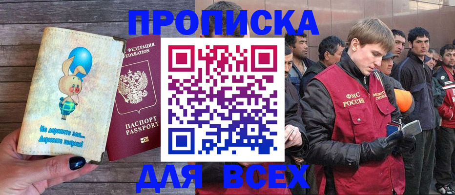временная регистрация госуслуги в Аркадаке